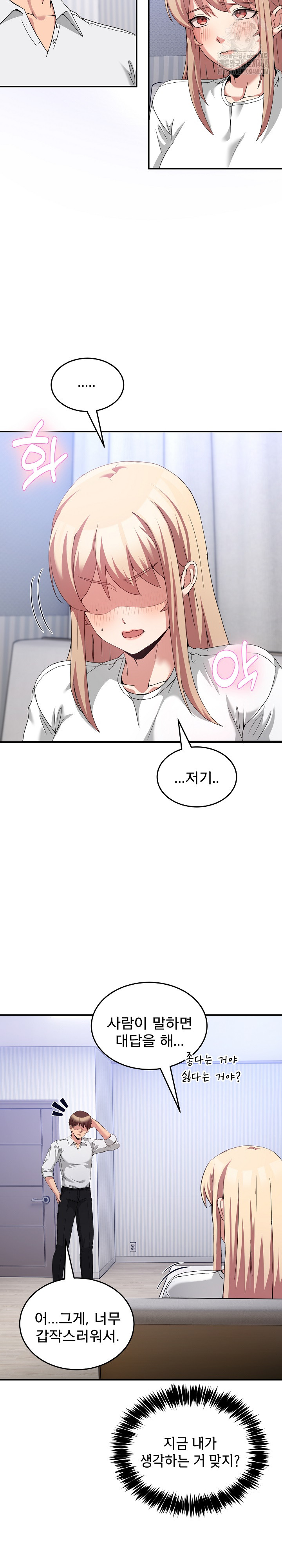 Men-Prohibited Chatroom Raw - Chapter 21 Page 4