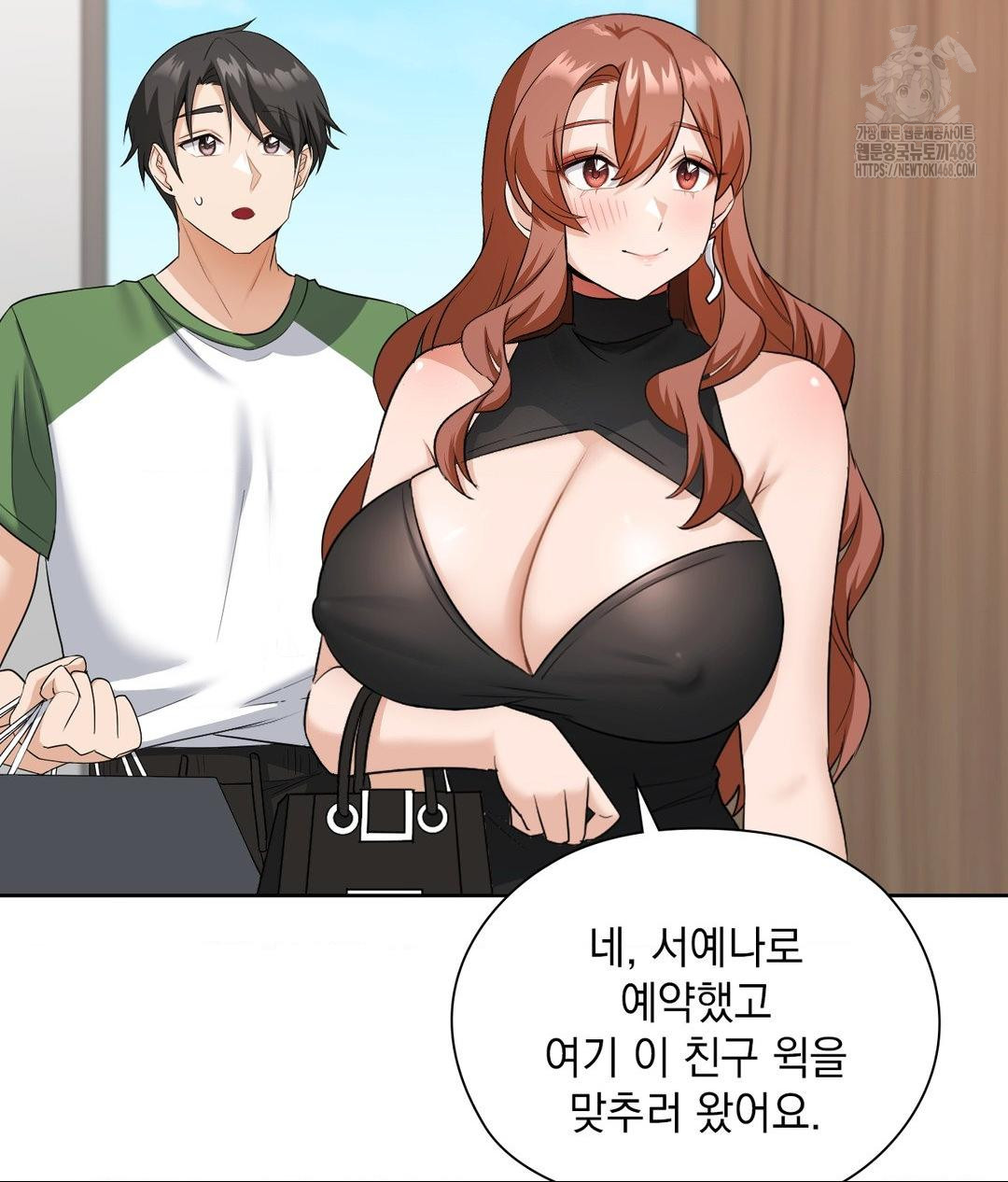 She Recommends a Harem Raw - Chapter 16 Page 79