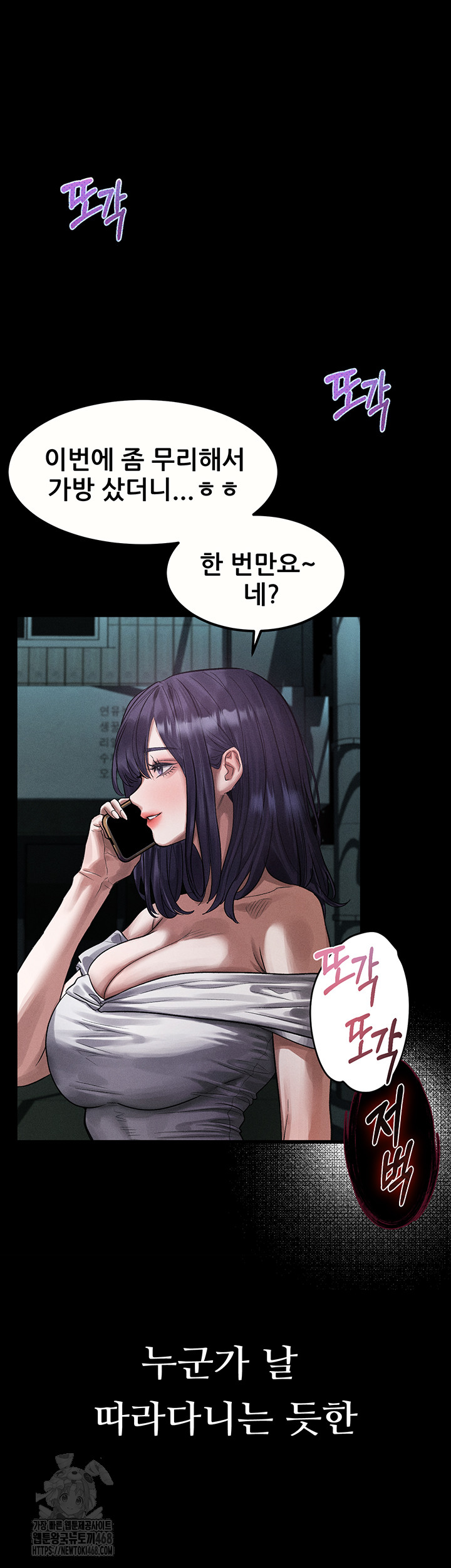 Dirty Talk Raw - Chapter 21 Page 30