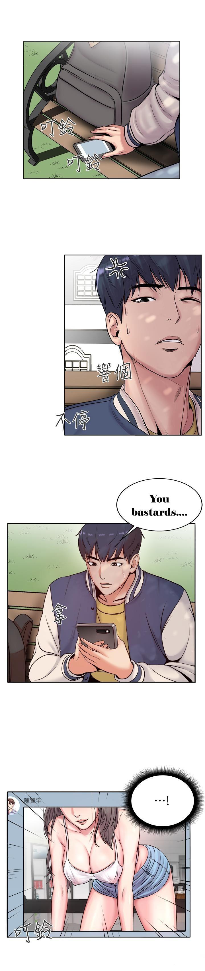 Eunhye’s Supermarket - Chapter 1 Page 3