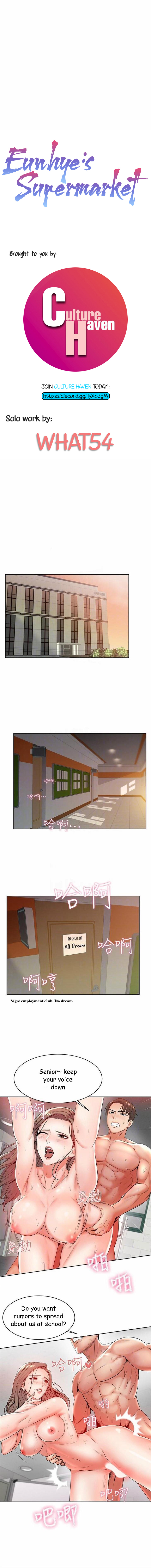 Eunhye’s Supermarket - Chapter 3 Page 1