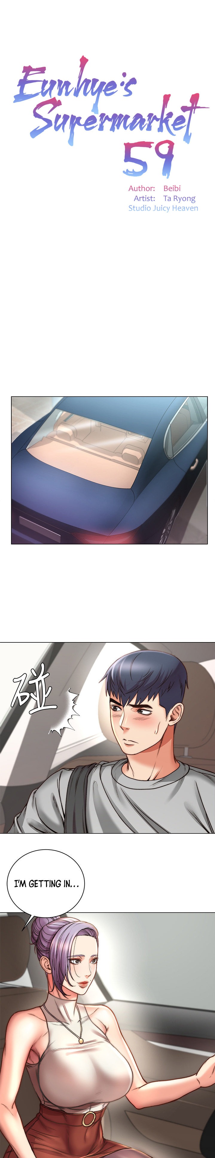 Eunhye’s Supermarket - Chapter 59 Page 6
