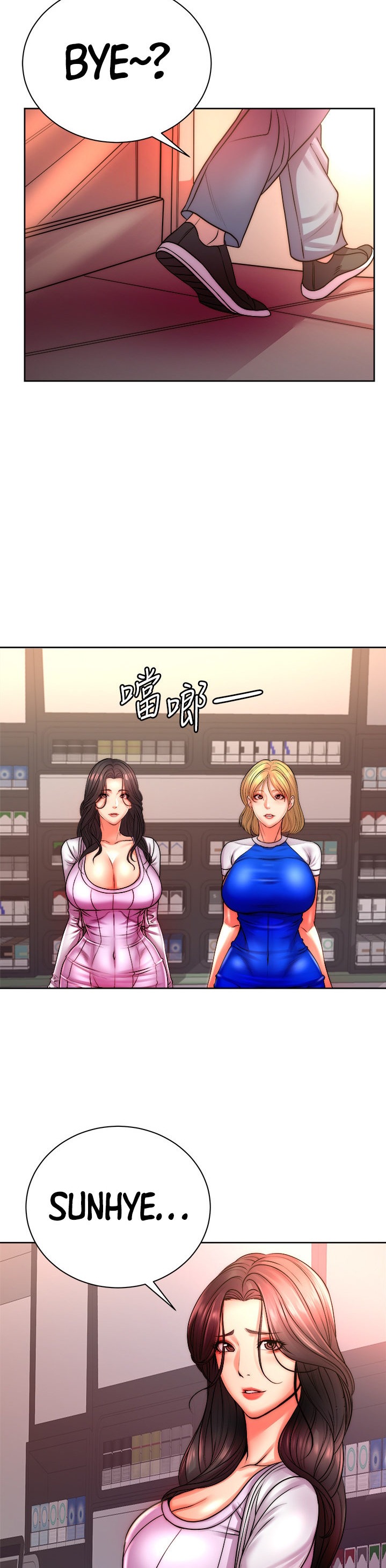 Eunhye’s Supermarket - Chapter 74 Page 16