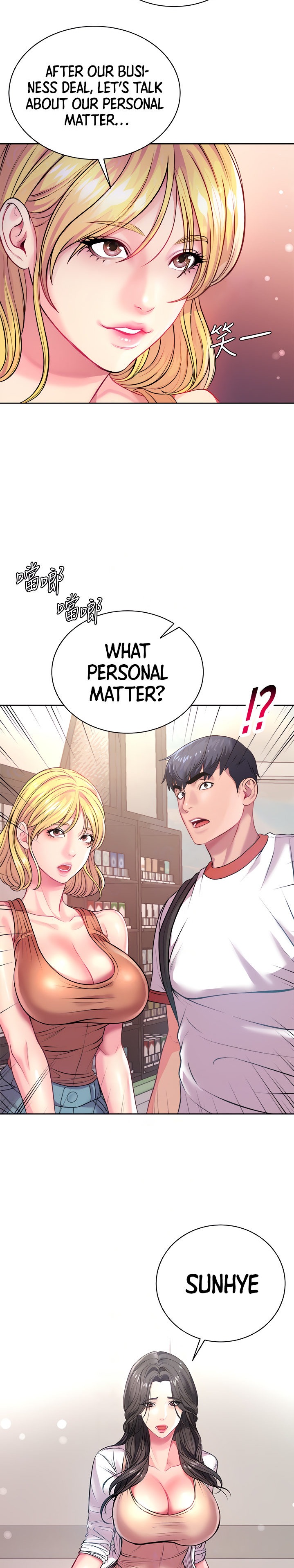 Eunhye’s Supermarket - Chapter 75 Page 13