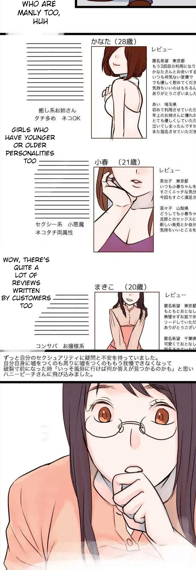 Mizumitsu Is Bitten by a Girl - Chapter 1 Page 22