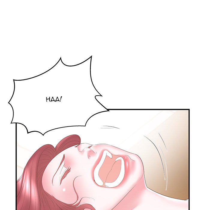 Sister-in-law - Chapter 15 Page 55