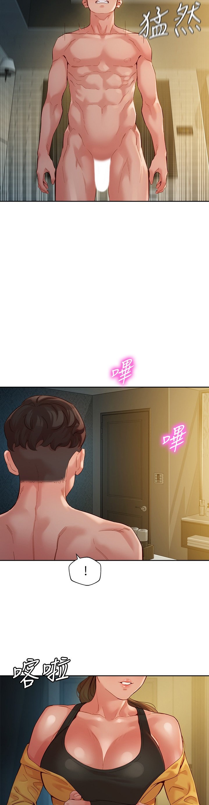 Stargram Goddess - Chapter 46 Page 23