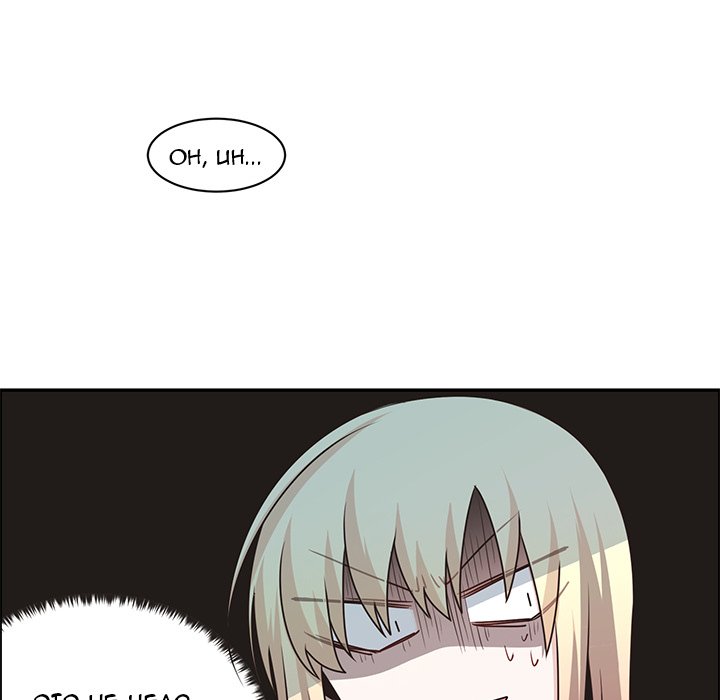 Go away, Mr.Demon - Chapter 161 Page 11