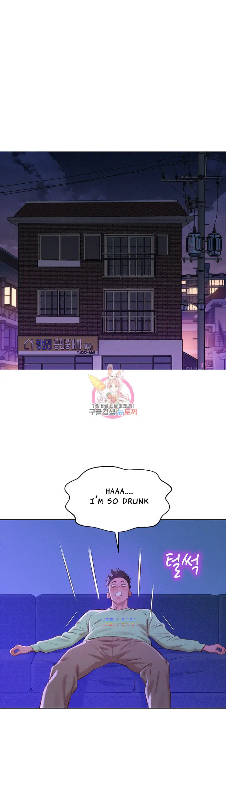 What Do You Take Me For? - Chapter 71 Page 26